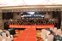 美女靠逼网站视频网站视频楚航仲夏九月久长活动誓师大会
